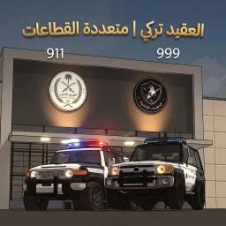 Symbol von العقيد تركي